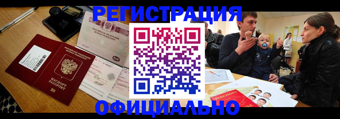прописка поиск в Катайске